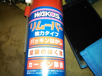 夜勤明けdeバイク弄り 夜勤明けdeバイク弄り