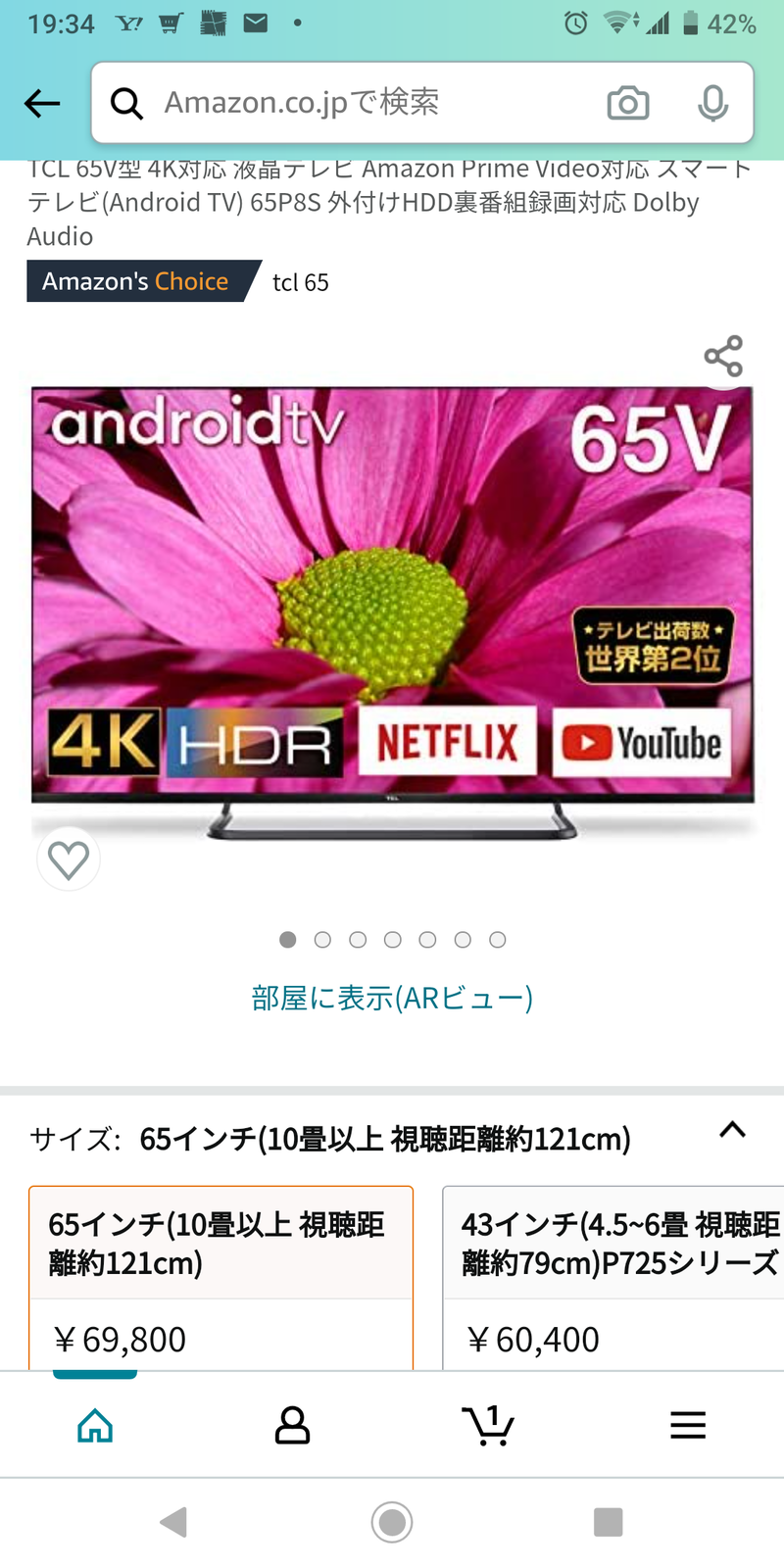 緊急事態宣言だからこそ4Kテレビ65インチを29800円て試し売り♪ 緊急事態宣言だからこそ4Kテレビ65インチを29800円て試し売り♪