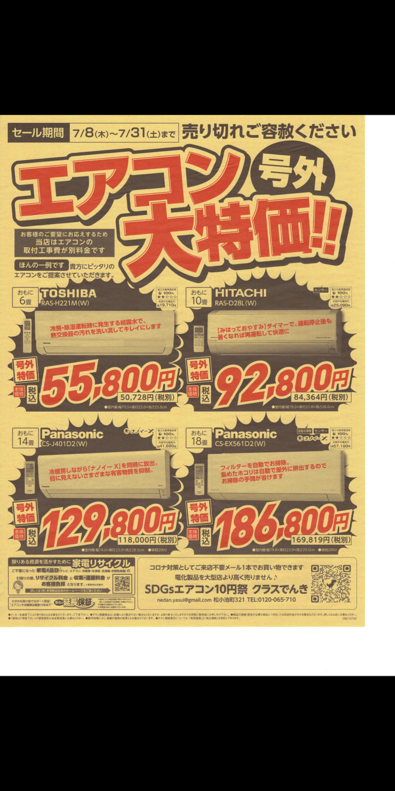 浜松市中区でシーリングファン取り付け工事。 浜松市中区でシーリングファン取り付け工事。