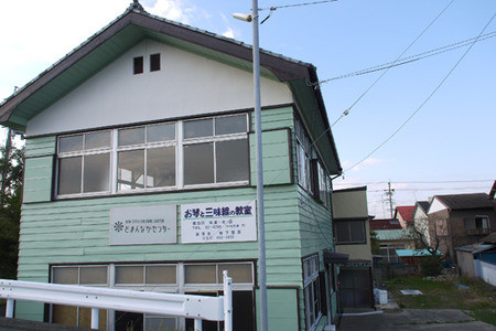 どまんなかセンターとは?