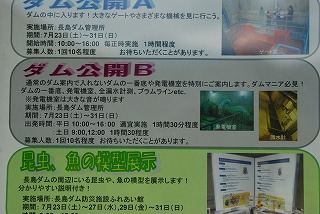 【G】長島ダム(ながしまダム)