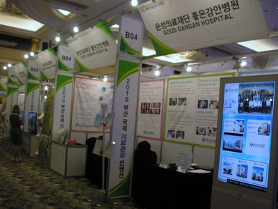 釜山国際医療観光コンベンション