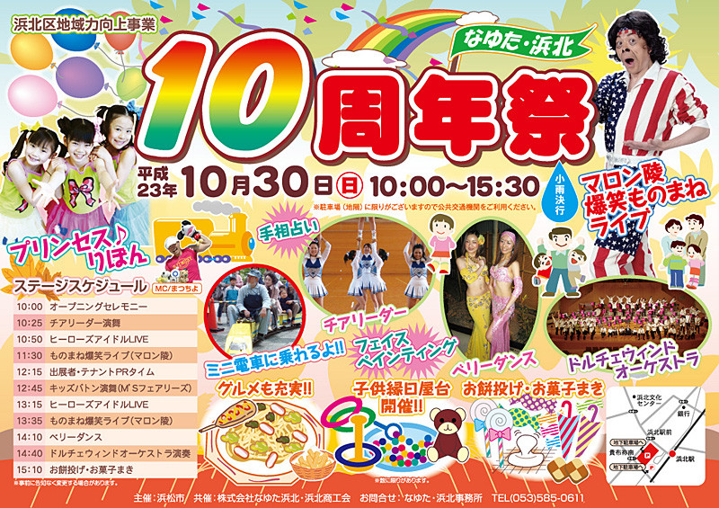 ◎今週末のイベント◎