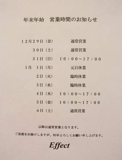 本年も誠にありがとうございました!! 本年も誠にありがとうございました!!