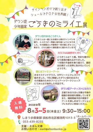 笑顔で支え合いたい♡ダウン症のある赤ちゃん会♡次回は、7月13日㈭の開催です(^^)/ 笑顔で支え合いたい♡ダウン症のある赤ちゃん会♡次回は、7月13日㈭の開催です(^^)/