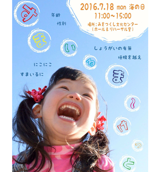 すまいるまーけっとに出店いたします!息子のごうきと共に♪7月18日(月・祝) すまいるまーけっとに出店いたします!息子のごうきと共に♪7月18日(月・祝)
