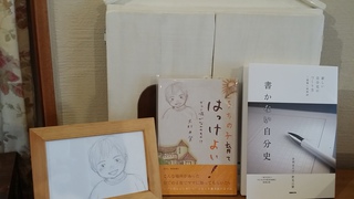 「ぴあ」の本でご紹介いただきました♪自費出版「うちの子育てはっけよい!ダウン症がなんのその!?」 「ぴあ」の本でご紹介いただきました♪自費出版「うちの子育てはっけよい!ダウン症がなんのその!?」