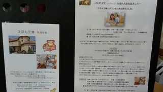 本日はえほん文庫ライブでした☆サプライフみほさんをお迎えして「ダウン症のある赤ちゃん会」♪そして、もう一つのライブ☆ 本日はえほん文庫ライブでした☆サプライフみほさんをお迎えして「ダウン症のある赤ちゃん会」♪そして、もう一つのライブ☆