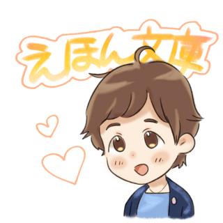 一歩前に♪2023年のはじめに想うこと♡16年目のえほん文庫と共に 一歩前に♪2023年のはじめに想うこと♡16年目のえほん文庫と共に