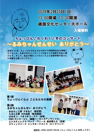 朗読を通して、るみちゃんへ感謝の気持ちを伝えました 朗読を通して、るみちゃんへ感謝の気持ちを伝えました