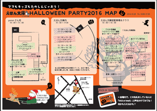 親子の笑顔あふれるイベントになりました♪えほん文庫ハロウィンパーティー2016♬どしゃぶりの中での開催!報告② 親子の笑顔あふれるイベントになりました♪えほん文庫ハロウィンパーティー2016♬どしゃぶりの中での開催!報告②