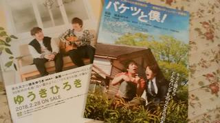 映画「バケツと僕!」の試写会に行ってきました♪映画のチケットは、えほん文庫でも取り扱っています♪ 映画「バケツと僕!」の試写会に行ってきました♪映画のチケットは、えほん文庫でも取り扱っています♪