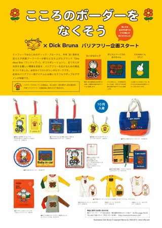 明日、5日土曜日に”ゆめ応援プラザ”で開催「ゆめフェスタ秋2015」に出店します♪ 明日、5日土曜日に”ゆめ応援プラザ”で開催「ゆめフェスタ秋2015」に出店します♪