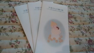 ダウン症のある赤ちゃんを授かったパパの受けとめ方について ダウン症のある赤ちゃんを授かったパパの受けとめ方について