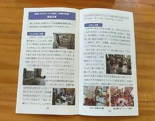 静岡県の人づくりハンドブックに「えほん文庫」が掲載されました(^^)/ 静岡県の人づくりハンドブックに「えほん文庫」が掲載されました(^^)/