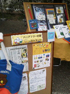 大学祭を楽しみました♪初の本の販売も! 大学祭を楽しみました♪初の本の販売も!