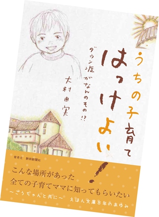 Atelier Chocolat(アトリエショコラ)さん3周年記念イベントで、手記を出品します♪ Atelier Chocolat(アトリエショコラ)さん3周年記念イベントで、手記を出品します♪