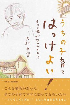 【イベント中止のご報告】本日、雨のため「第2回浜松古本市」は12時で、中止になりました! 【イベント中止のご報告】本日、雨のため「第2回浜松古本市」は12時で、中止になりました!