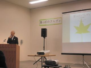 葉っぱのフレディお話会報告♪