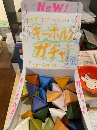 すっごくいけてます!ごうちゃんワールドすてきですね♪アンケート結果のおしらせ「みんなの展覧会」2022 すっごくいけてます!ごうちゃんワールドすてきですね♪アンケート結果のおしらせ「みんなの展覧会」2022