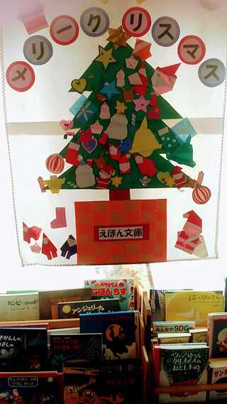 えほん文庫のクリスマス会☆にぎやかで楽しい時間になりました☆ えほん文庫のクリスマス会☆にぎやかで楽しい時間になりました☆