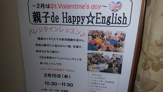 「親子de Happy☆English」2月は15日水曜日に開催♪バレンタイン企画の手形アートも♪ 「親子de Happy☆English」2月は15日水曜日に開催♪バレンタイン企画の手形アートも♪