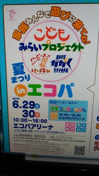 エコパの「こどもみらいプロジェクト」に出展♫夫の開発した振動センサーの体験や、ダイラタンシー実験を行いました♫ エコパの「こどもみらいプロジェクト」に出展♫夫の開発した振動センサーの体験や、ダイラタンシー実験を行いました♫