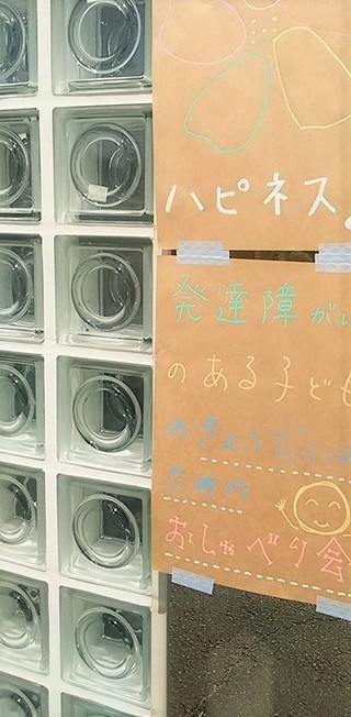 長女がきょうだいについての想いを語りました♪湖西市の子育て応援隊「ハピネス」さん主催の会 長女がきょうだいについての想いを語りました♪湖西市の子育て応援隊「ハピネス」さん主催の会