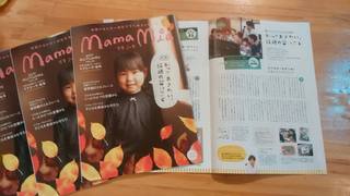 ありがとう♪「ママミーヤ」~休刊前の最終号「知っておきたい、話題の習い事」プログラミング教室の紹介記事掲載~ ありがとう♪「ママミーヤ」~休刊前の最終号「知っておきたい、話題の習い事」プログラミング教室の紹介記事掲載~