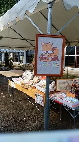 秋晴れの空の下、出店いたしました♪先週末の大学祭「聖隷クリストファー大学の聖灯祭」 秋晴れの空の下、出店いたしました♪先週末の大学祭「聖隷クリストファー大学の聖灯祭」