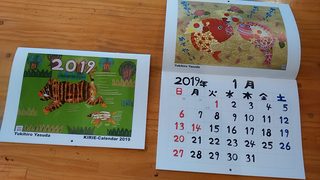 今年も販売しています♪自閉症の安田幸大さん切り絵カレンダー2019 今年も販売しています♪自閉症の安田幸大さん切り絵カレンダー2019