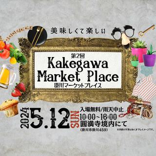 5月12日 遊びに来てね~ 5月12日 遊びに来てね~