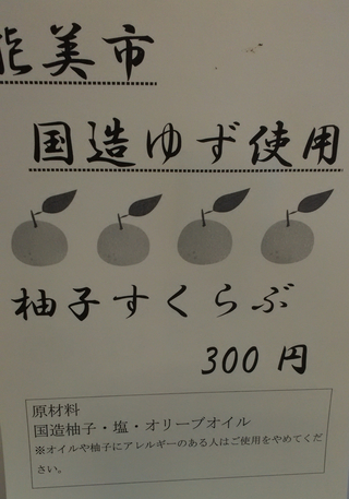 *ゆずの香りに癒される〜* *ゆずの香りに癒される〜*