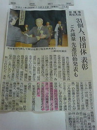 「平成21年　資源・リサイクルフォーラム」　新聞掲載の報告
