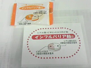 インフルエンザ対策