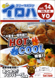 イロハ