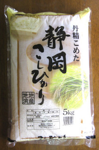 新米~♪