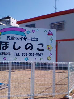「ほしのこ」さんでお話会♪