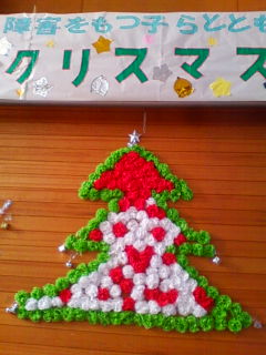 障害をもつ子らとともに楽しむクリスマス会♪