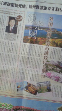 静岡新聞に掲載。