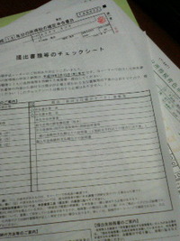 青色決算書・確定申告書