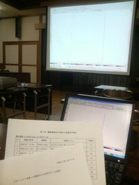 森町商工会・情報勉強会