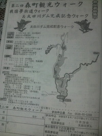 第2回・森町観光ウォーク