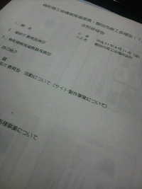 磐田市商工会・福田支所訪問