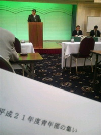 静岡県青色申告会連合会・青年部の集い