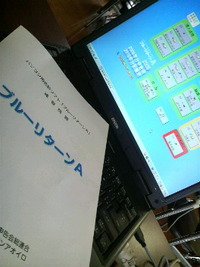 青申会森支部・会計ソフト体験講習会