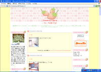 森町の粘土細工やさん こねこね屋さんのブログ