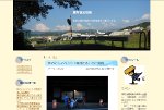 森町観光情報