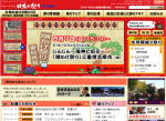 岩手三陸・山田祭の復興支援