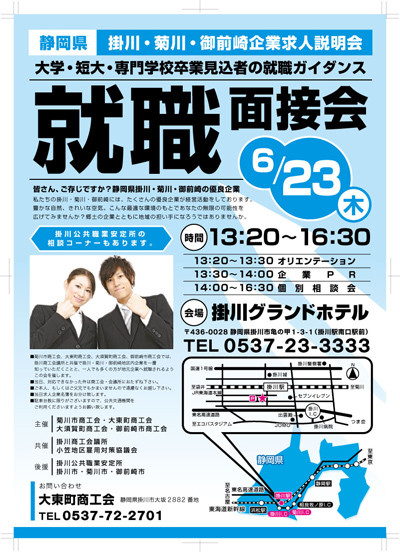 デザインでお困りなら遠州ナビにおまかせ!